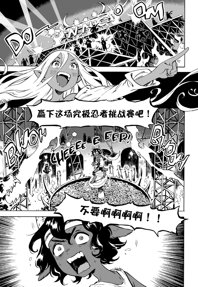 甜蜜的恶魔韩漫全集-第05话上无删减无遮挡章节图片 