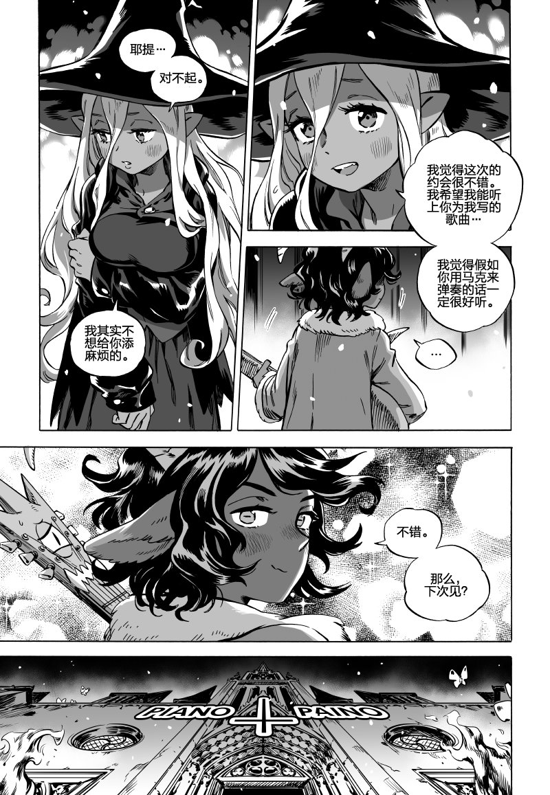 甜蜜的恶魔韩漫全集-第05话下无删减无遮挡章节图片 