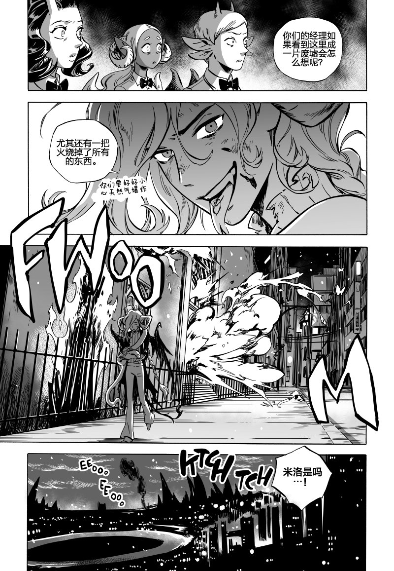 甜蜜的恶魔韩漫全集-第05话下无删减无遮挡章节图片 
