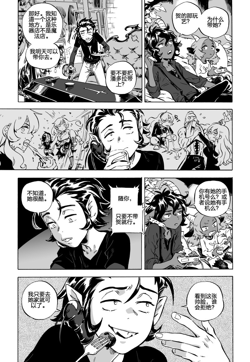 甜蜜的恶魔韩漫全集-第05话下无删减无遮挡章节图片 