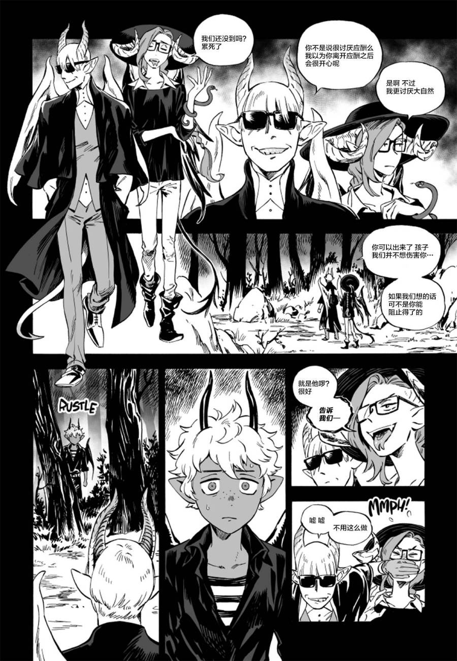 甜蜜的恶魔韩漫全集-第07话无删减无遮挡章节图片 