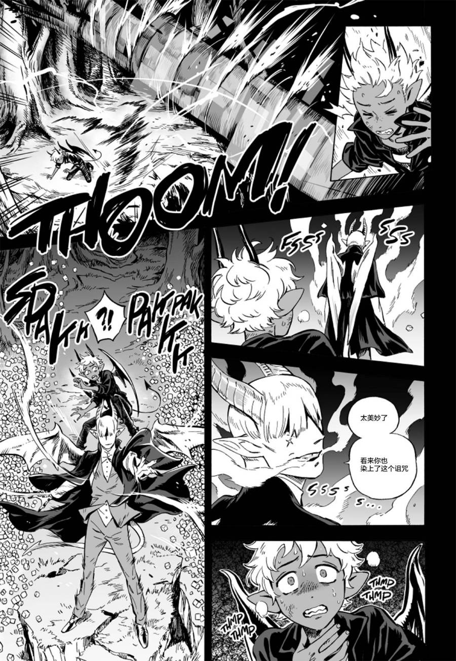甜蜜的恶魔韩漫全集-第07话无删减无遮挡章节图片 