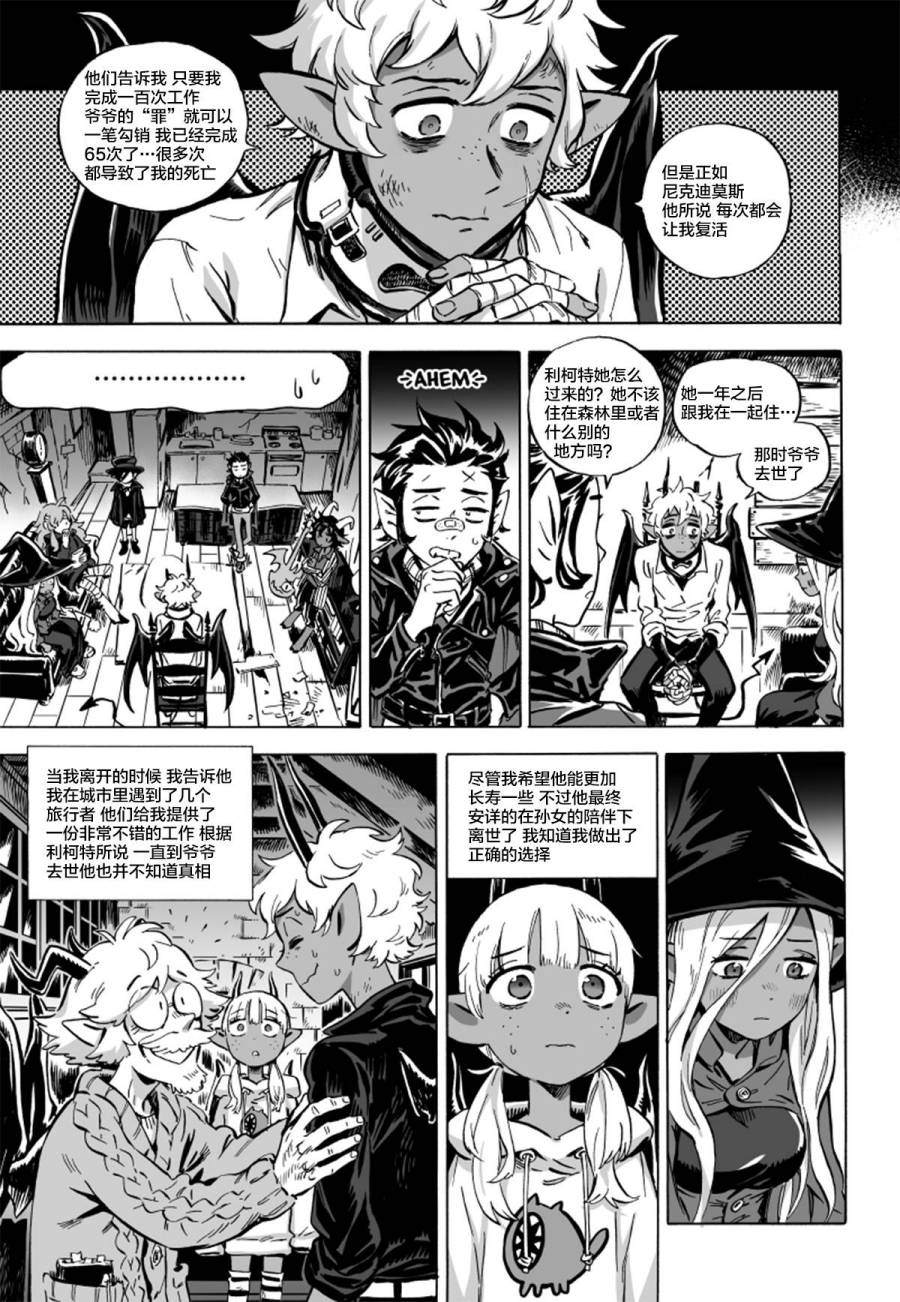 甜蜜的恶魔韩漫全集-第07话无删减无遮挡章节图片 