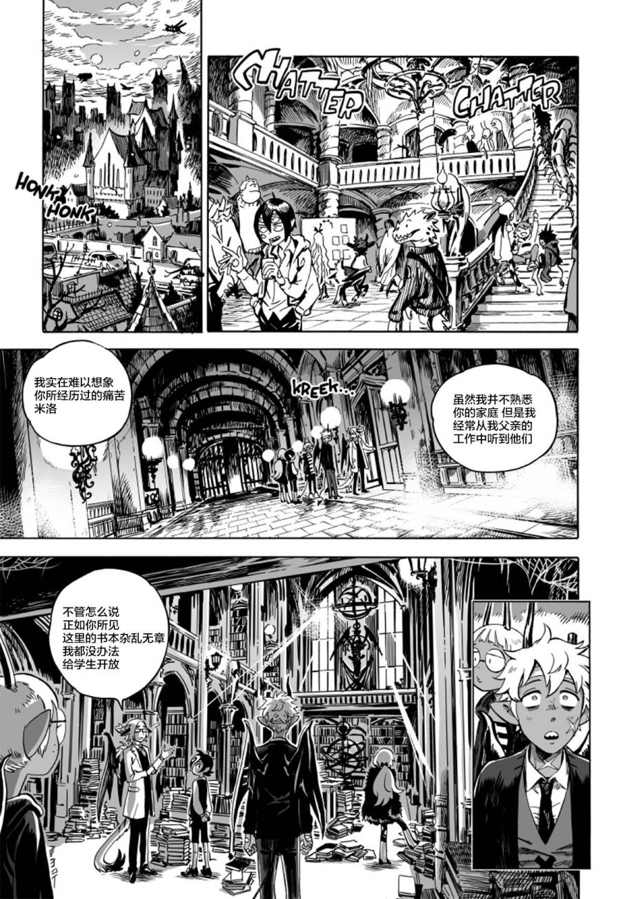 甜蜜的恶魔韩漫全集-第07话无删减无遮挡章节图片 