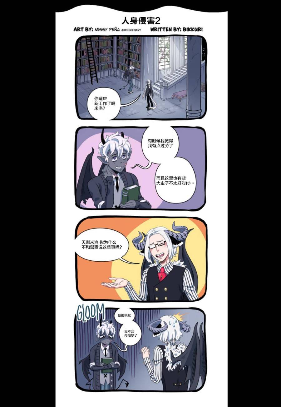 甜蜜的恶魔韩漫全集-第07话无删减无遮挡章节图片 