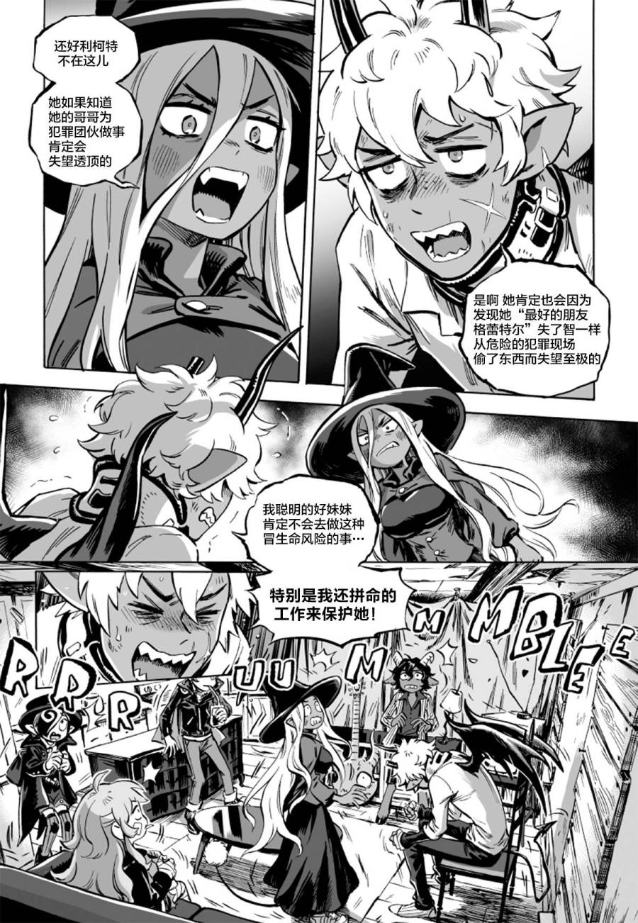 甜蜜的恶魔韩漫全集-第07话无删减无遮挡章节图片 