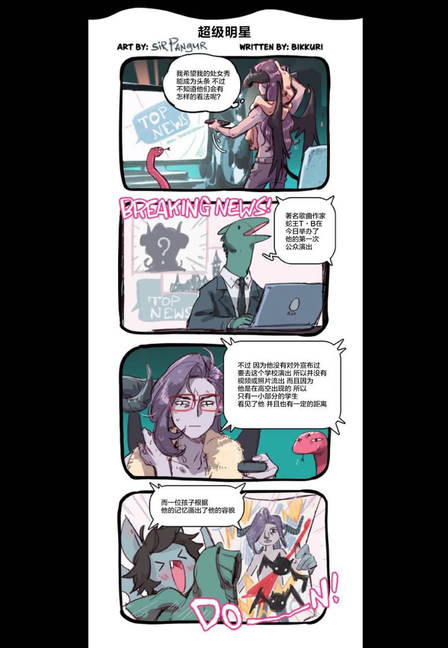 甜蜜的恶魔韩漫全集-第07话无删减无遮挡章节图片 