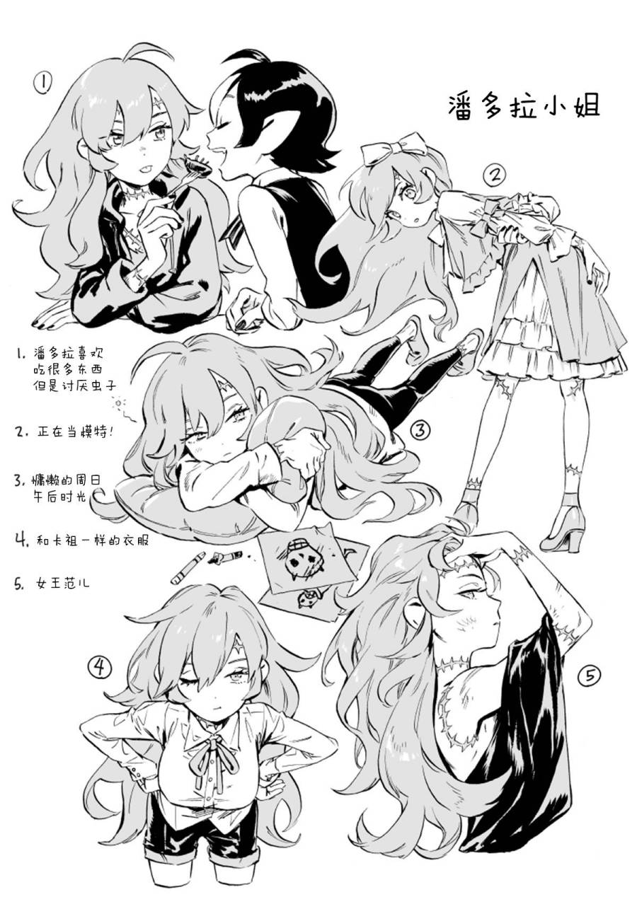 甜蜜的恶魔韩漫全集-第07话无删减无遮挡章节图片 