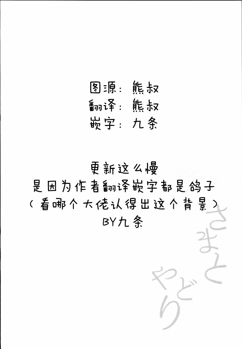 甜蜜的恶魔韩漫全集-第8.1话无删减无遮挡章节图片 