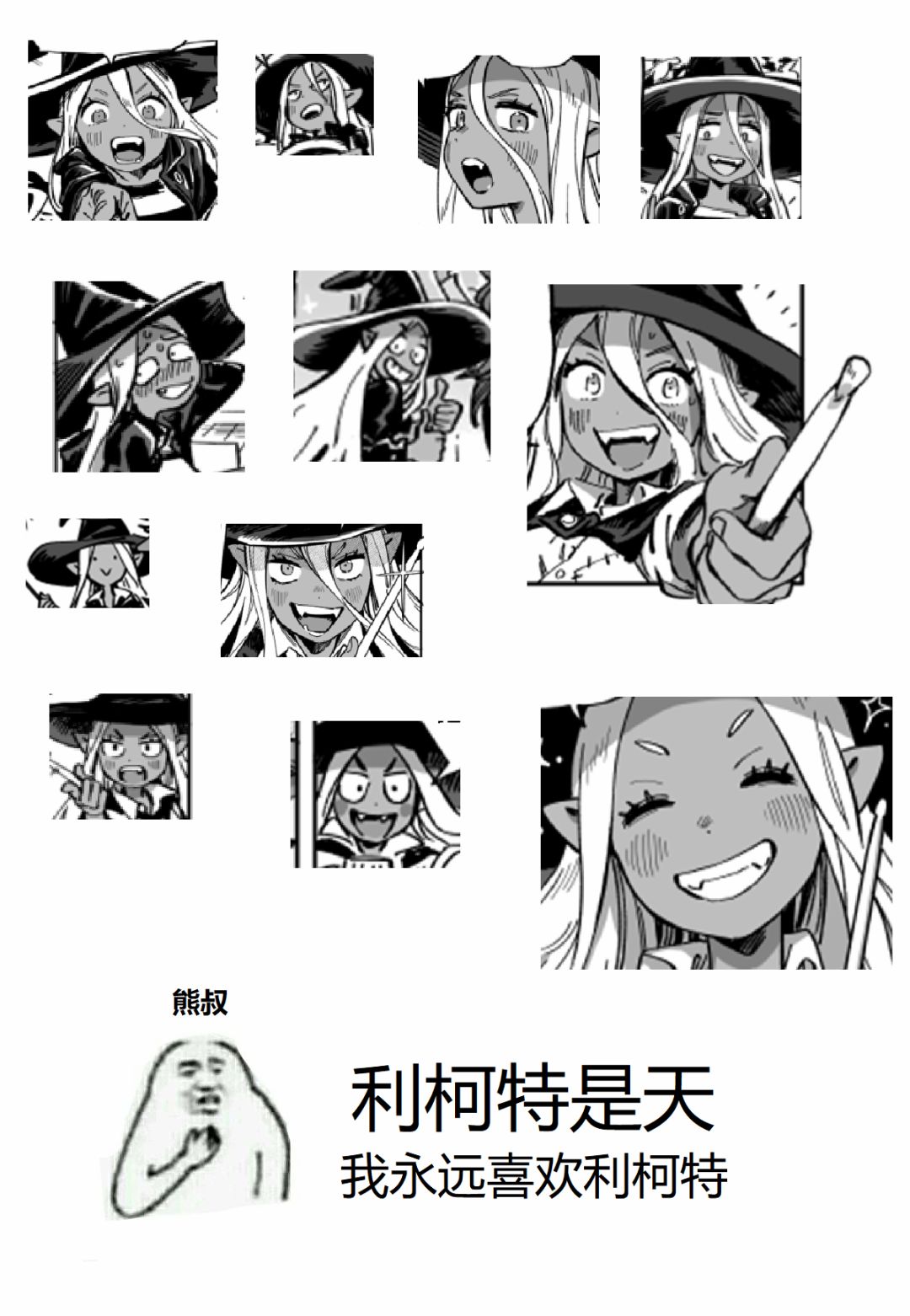 甜蜜的恶魔韩漫全集-第8.1话无删减无遮挡章节图片 