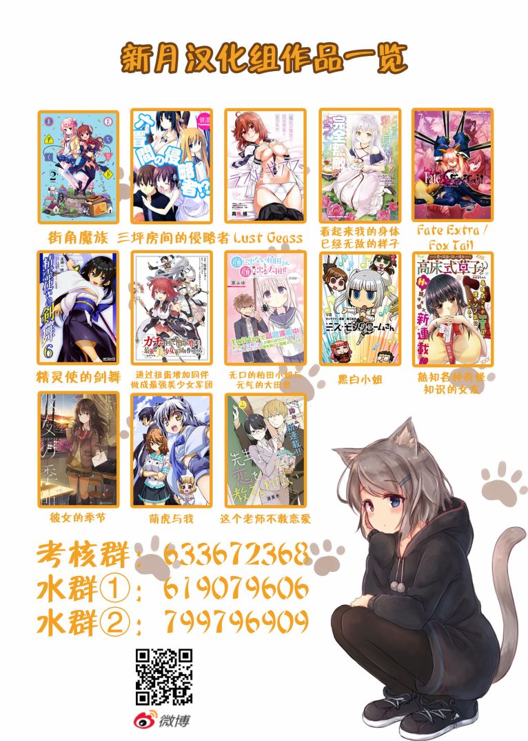 甜蜜的恶魔韩漫全集-第8.3话无删减无遮挡章节图片 