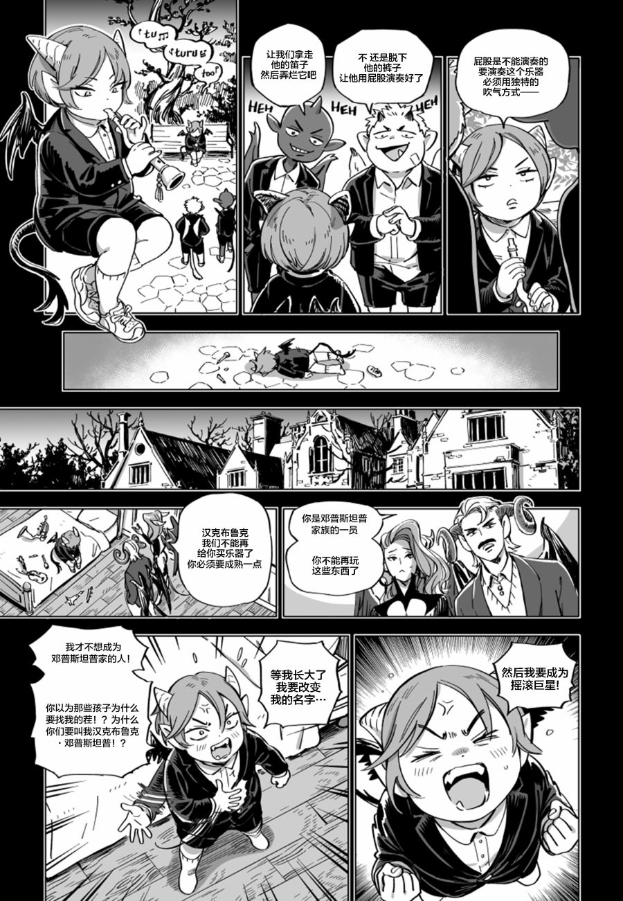 甜蜜的恶魔韩漫全集-第8.3话无删减无遮挡章节图片 