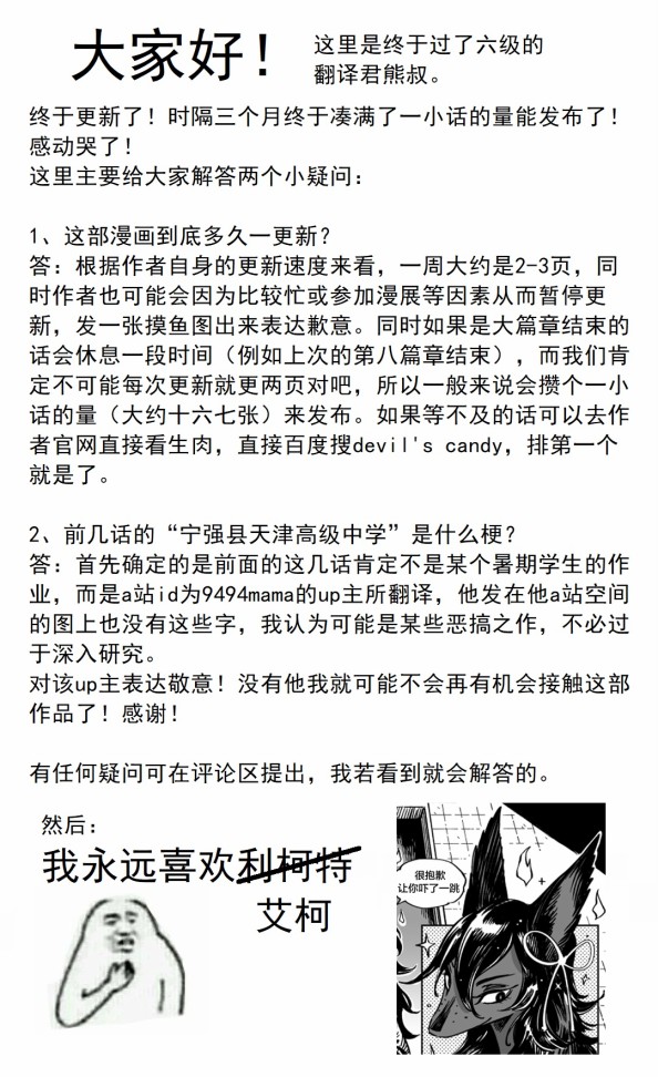 甜蜜的恶魔韩漫全集-第9.1话无删减无遮挡章节图片 
