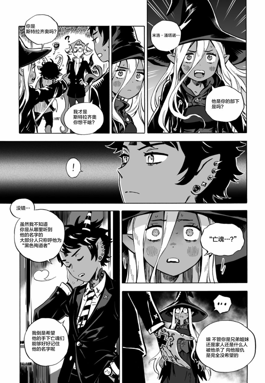 甜蜜的恶魔韩漫全集-第06话上无删减无遮挡章节图片 