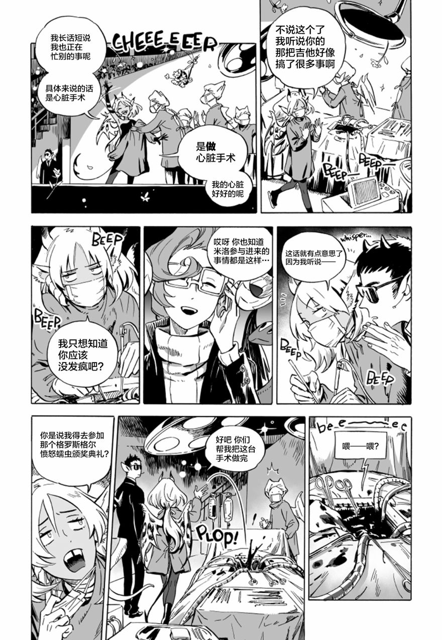 甜蜜的恶魔韩漫全集-第06话上无删减无遮挡章节图片 