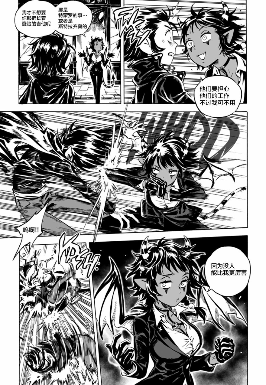 甜蜜的恶魔韩漫全集-第06话上无删减无遮挡章节图片 