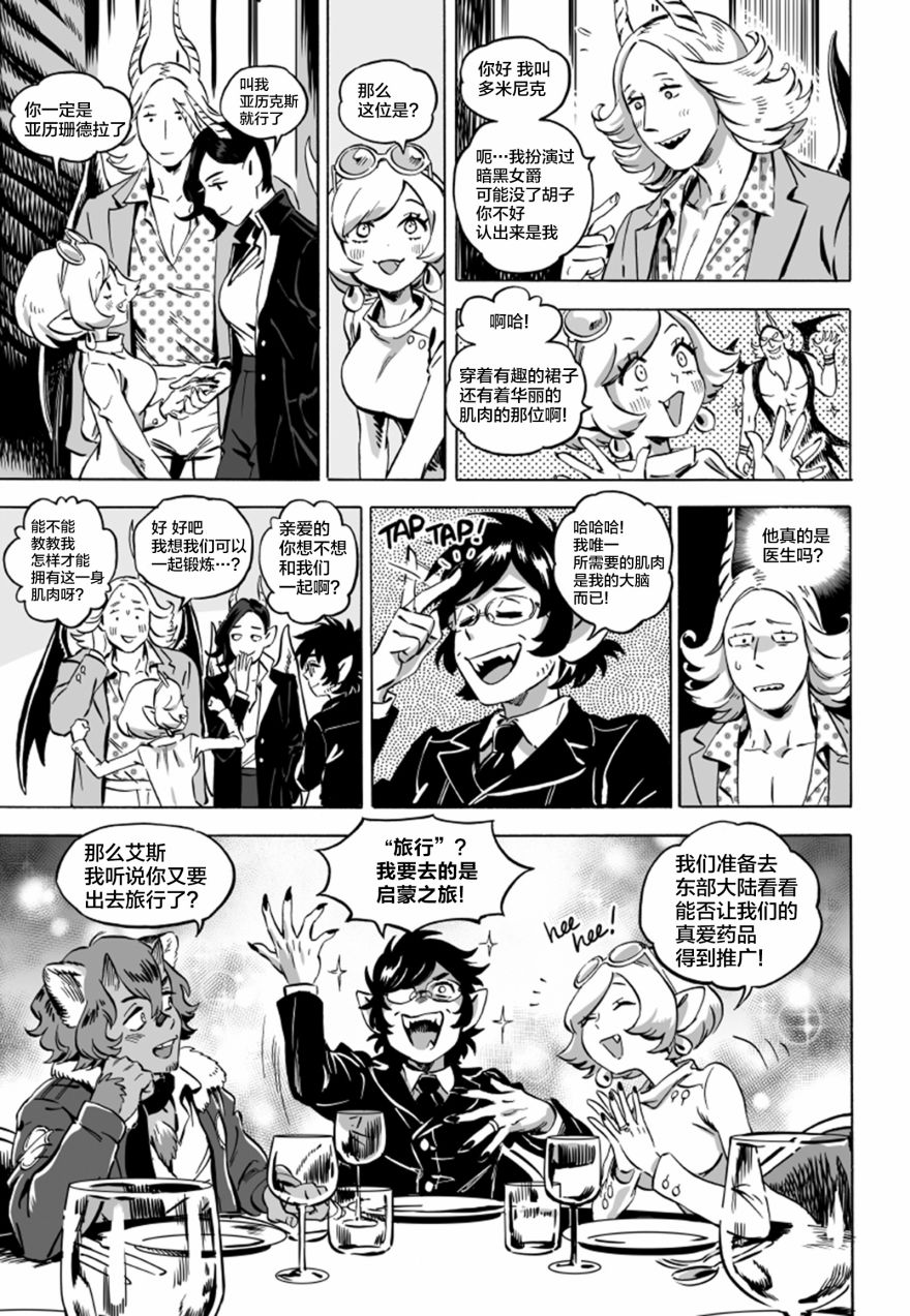 甜蜜的恶魔韩漫全集-第06话上无删减无遮挡章节图片 
