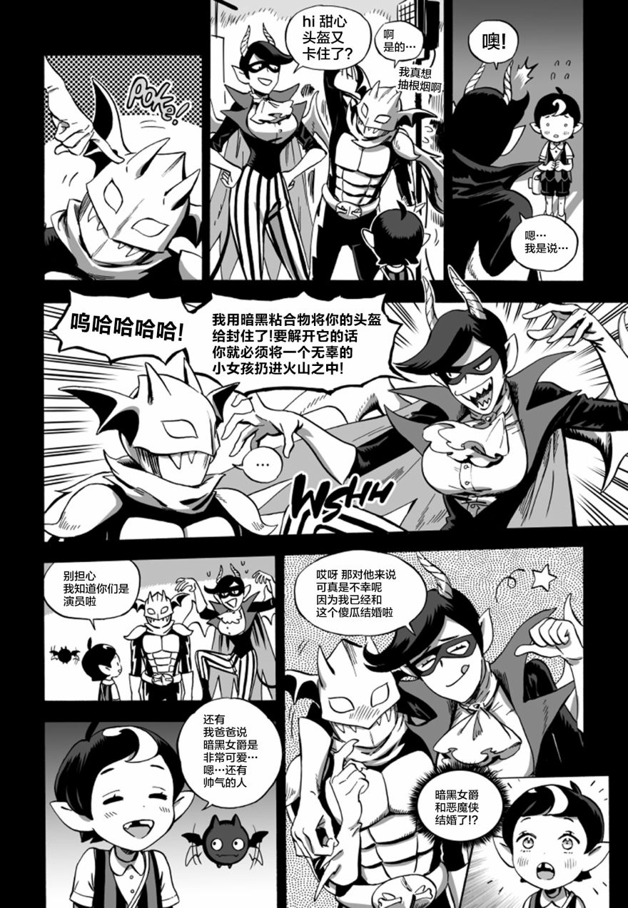 甜蜜的恶魔韩漫全集-第06话上无删减无遮挡章节图片 
