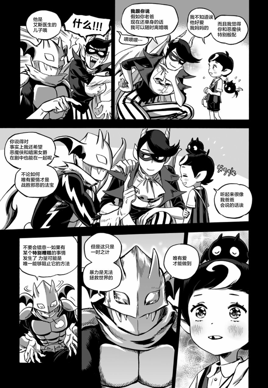 甜蜜的恶魔韩漫全集-第06话上无删减无遮挡章节图片 