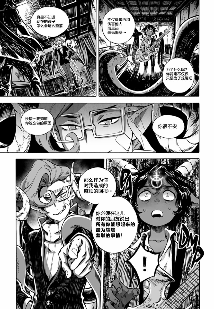 甜蜜的恶魔韩漫全集-第06话上无删减无遮挡章节图片 