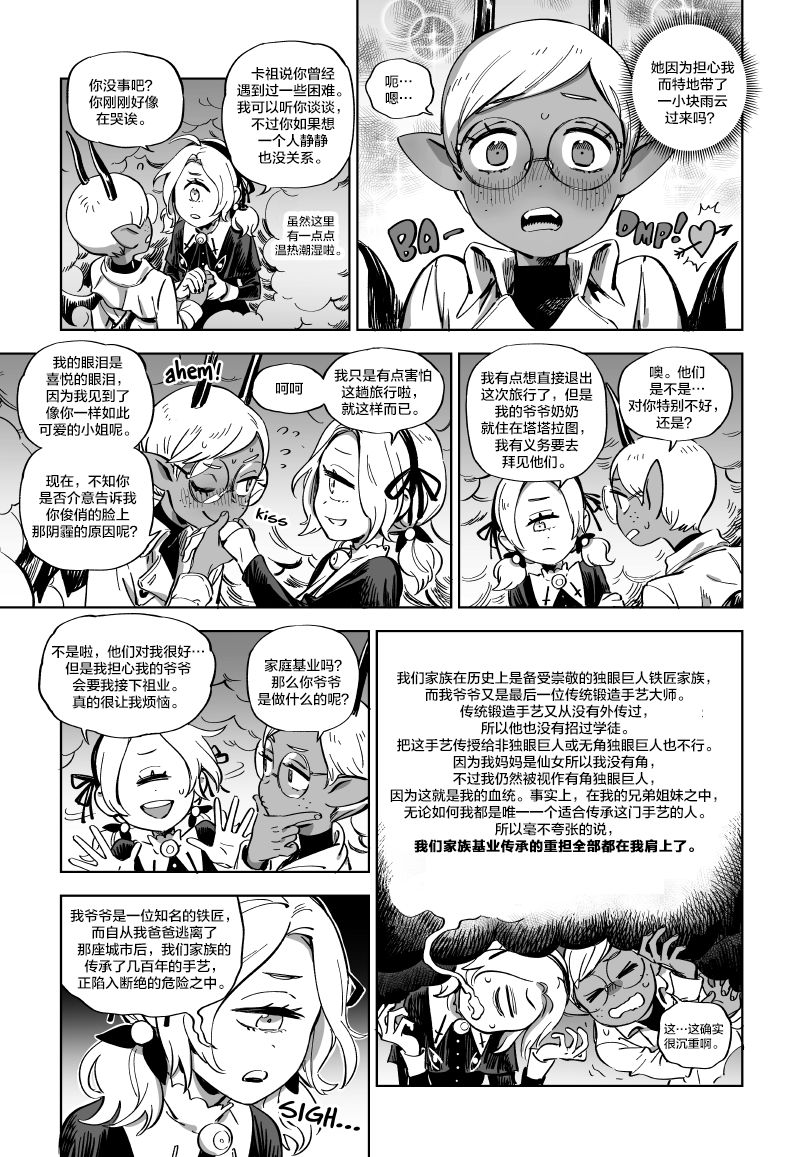 甜蜜的恶魔韩漫全集-第10.1话无删减无遮挡章节图片 