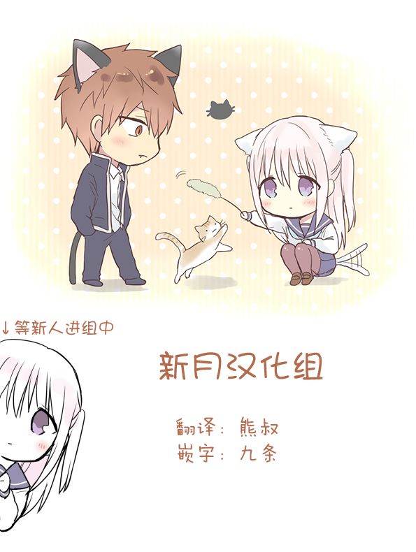 甜蜜的恶魔韩漫全集-第10.1话无删减无遮挡章节图片 
