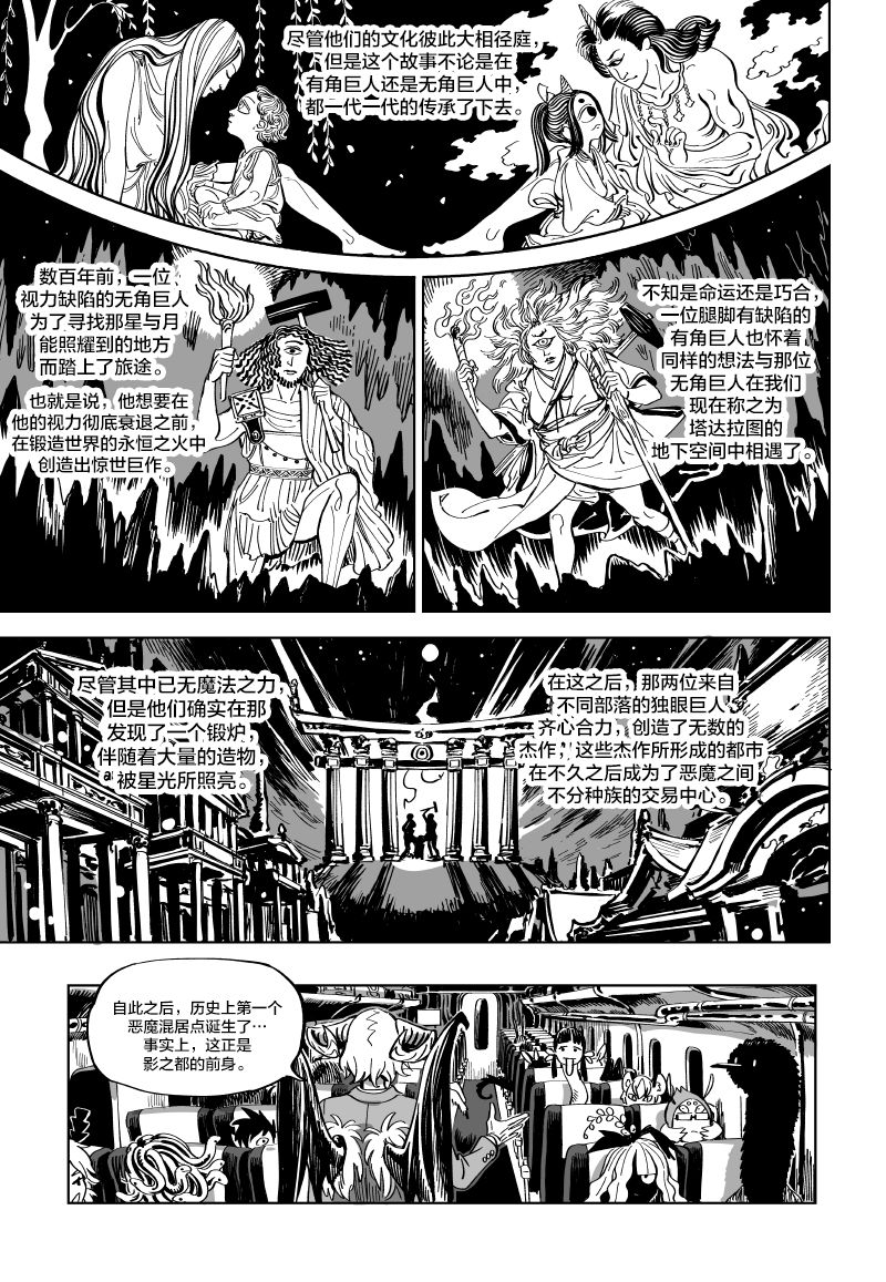 甜蜜的恶魔韩漫全集-第10.1话无删减无遮挡章节图片 