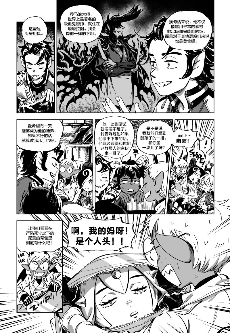 甜蜜的恶魔韩漫全集-第10.1话无删减无遮挡章节图片 