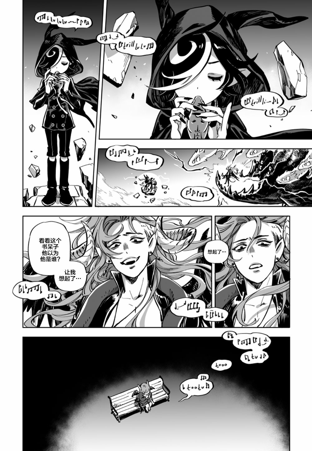 甜蜜的恶魔韩漫全集-第8.2话无删减无遮挡章节图片 