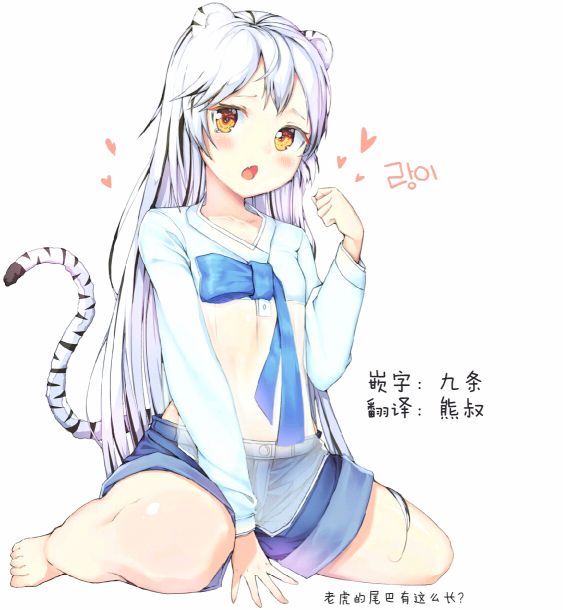 甜蜜的恶魔韩漫全集-第8.2话无删减无遮挡章节图片 