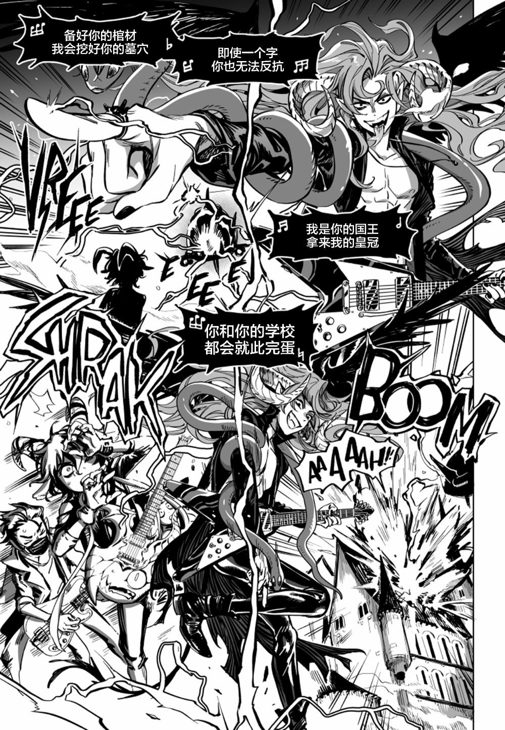 甜蜜的恶魔韩漫全集-第8.2话无删减无遮挡章节图片 