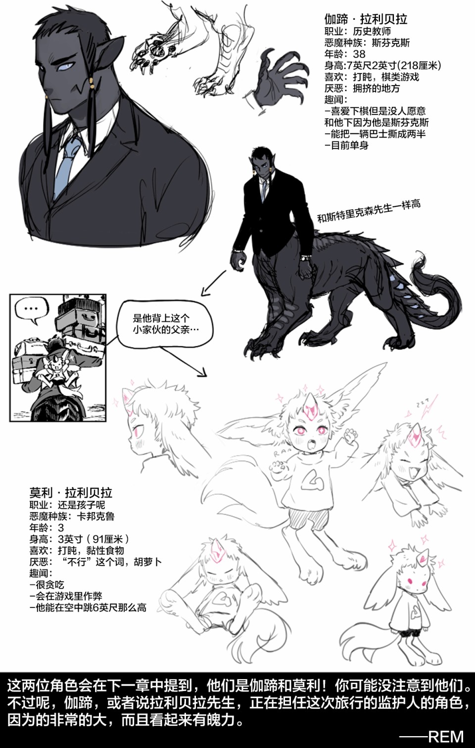 甜蜜的恶魔韩漫全集-第10话番外2无删减无遮挡章节图片 