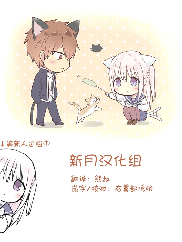 甜蜜的恶魔韩漫全集-第11.1话无删减无遮挡章节图片 