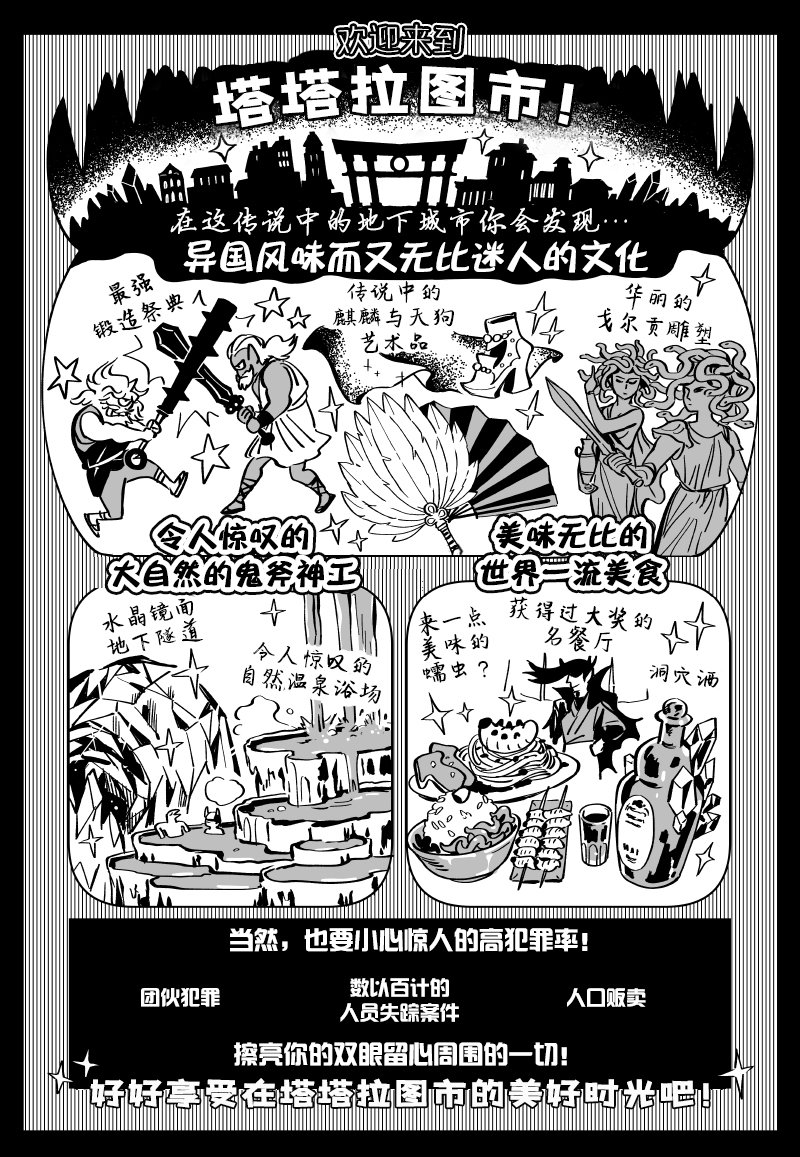 甜蜜的恶魔韩漫全集-第11.1话无删减无遮挡章节图片 