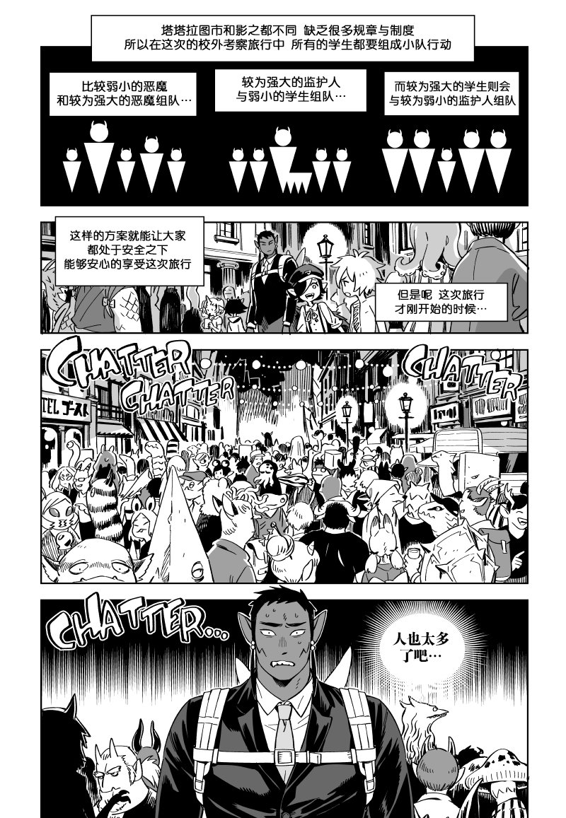 甜蜜的恶魔韩漫全集-第11.1话无删减无遮挡章节图片 