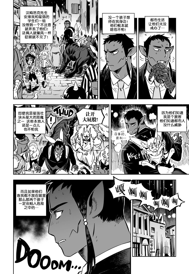 甜蜜的恶魔韩漫全集-第11.1话无删减无遮挡章节图片 