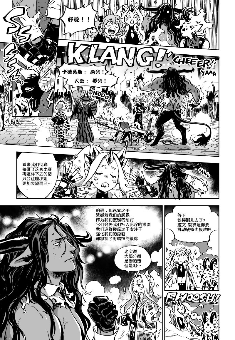 甜蜜的恶魔韩漫全集-第11.2话无删减无遮挡章节图片 