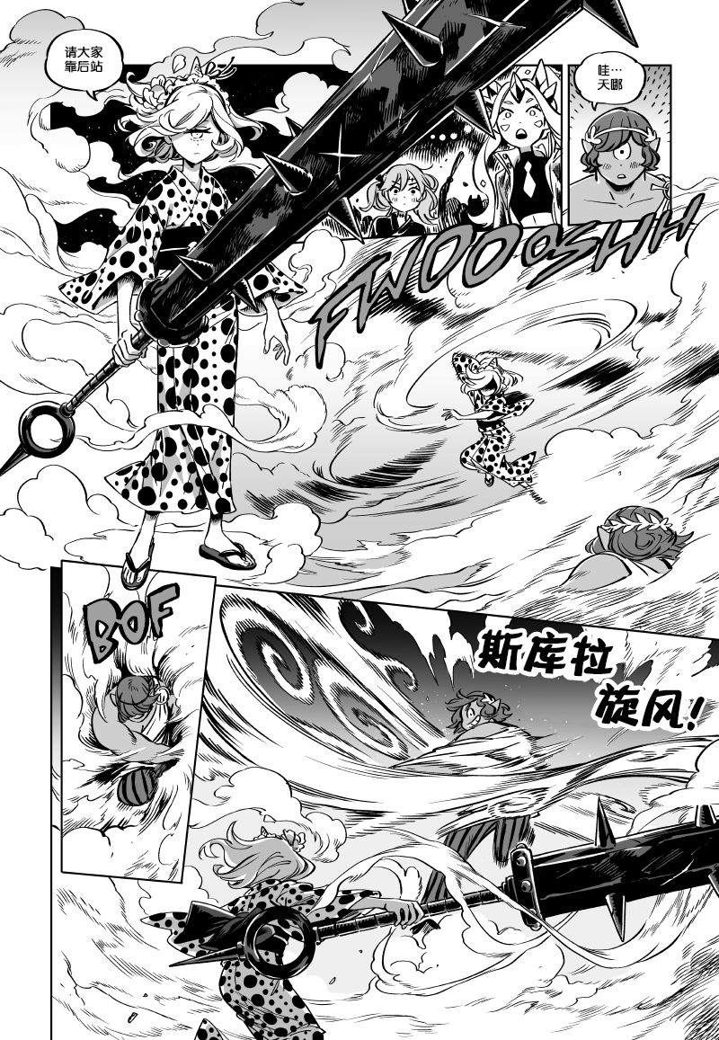 甜蜜的恶魔韩漫全集-第11.2话无删减无遮挡章节图片 