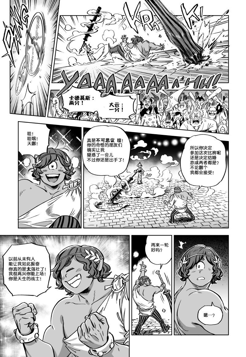 甜蜜的恶魔韩漫全集-第11.2话无删减无遮挡章节图片 
