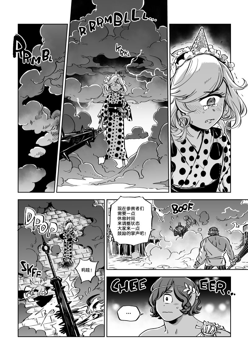 甜蜜的恶魔韩漫全集-第11.2话无删减无遮挡章节图片 