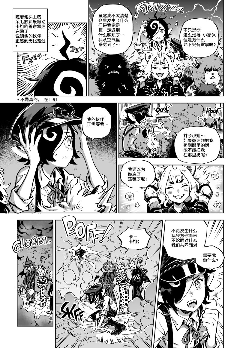 甜蜜的恶魔韩漫全集-第11.2话无删减无遮挡章节图片 