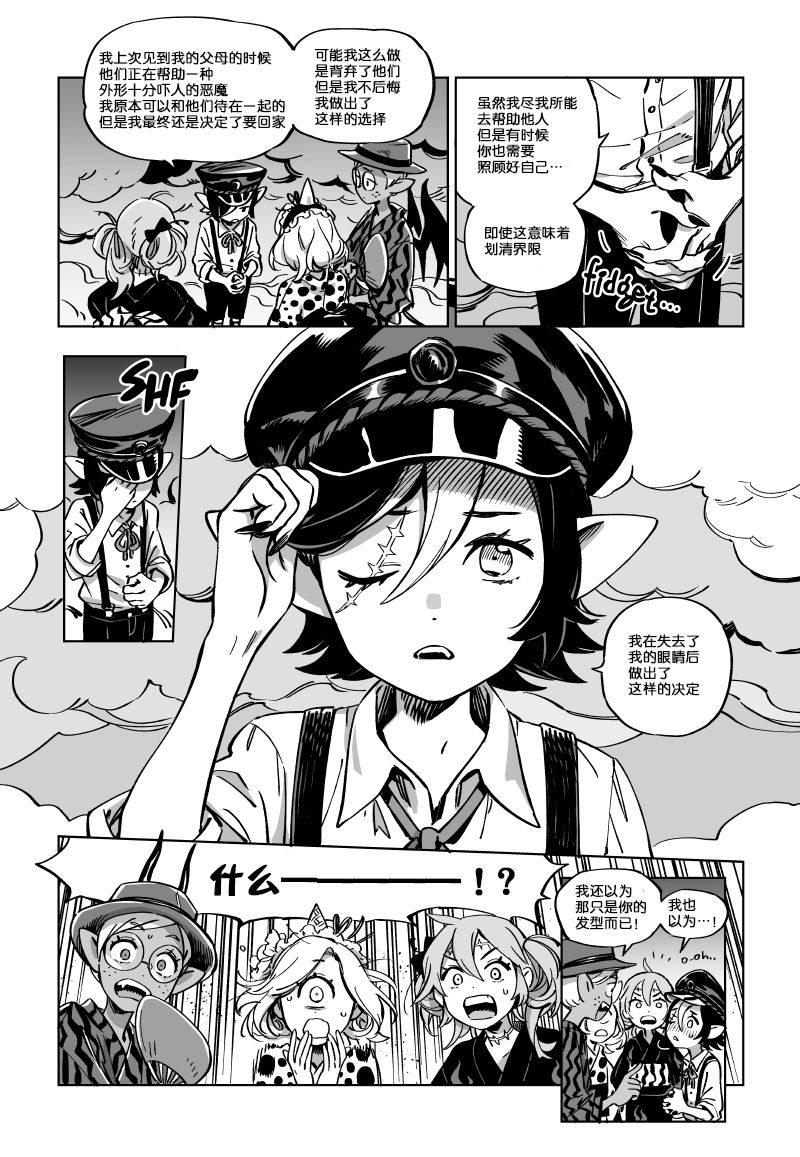 甜蜜的恶魔韩漫全集-第11.2话无删减无遮挡章节图片 