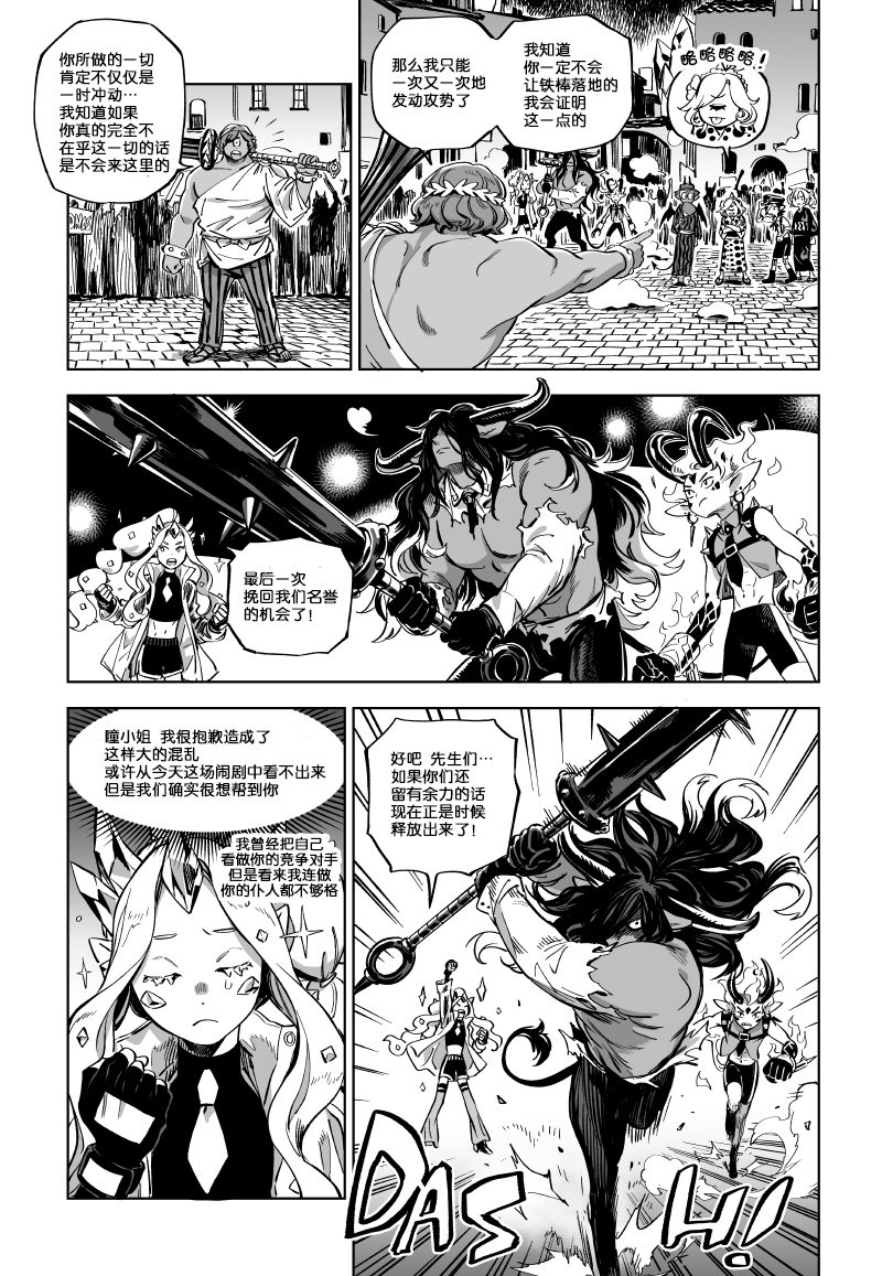 甜蜜的恶魔韩漫全集-第11.2话无删减无遮挡章节图片 