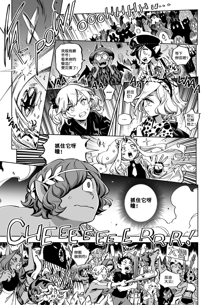 甜蜜的恶魔韩漫全集-第11.2话无删减无遮挡章节图片 