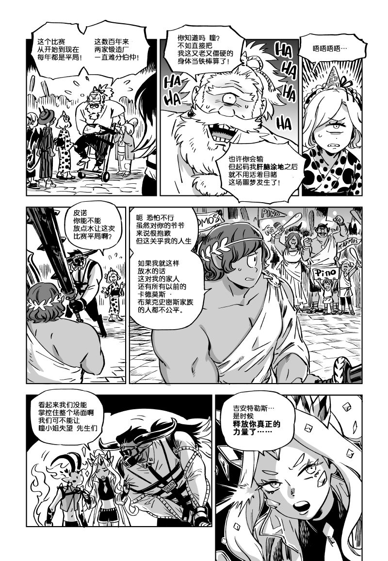 甜蜜的恶魔韩漫全集-第11.2话无删减无遮挡章节图片 
