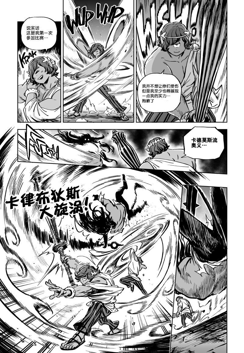 甜蜜的恶魔韩漫全集-第11.2话无删减无遮挡章节图片 