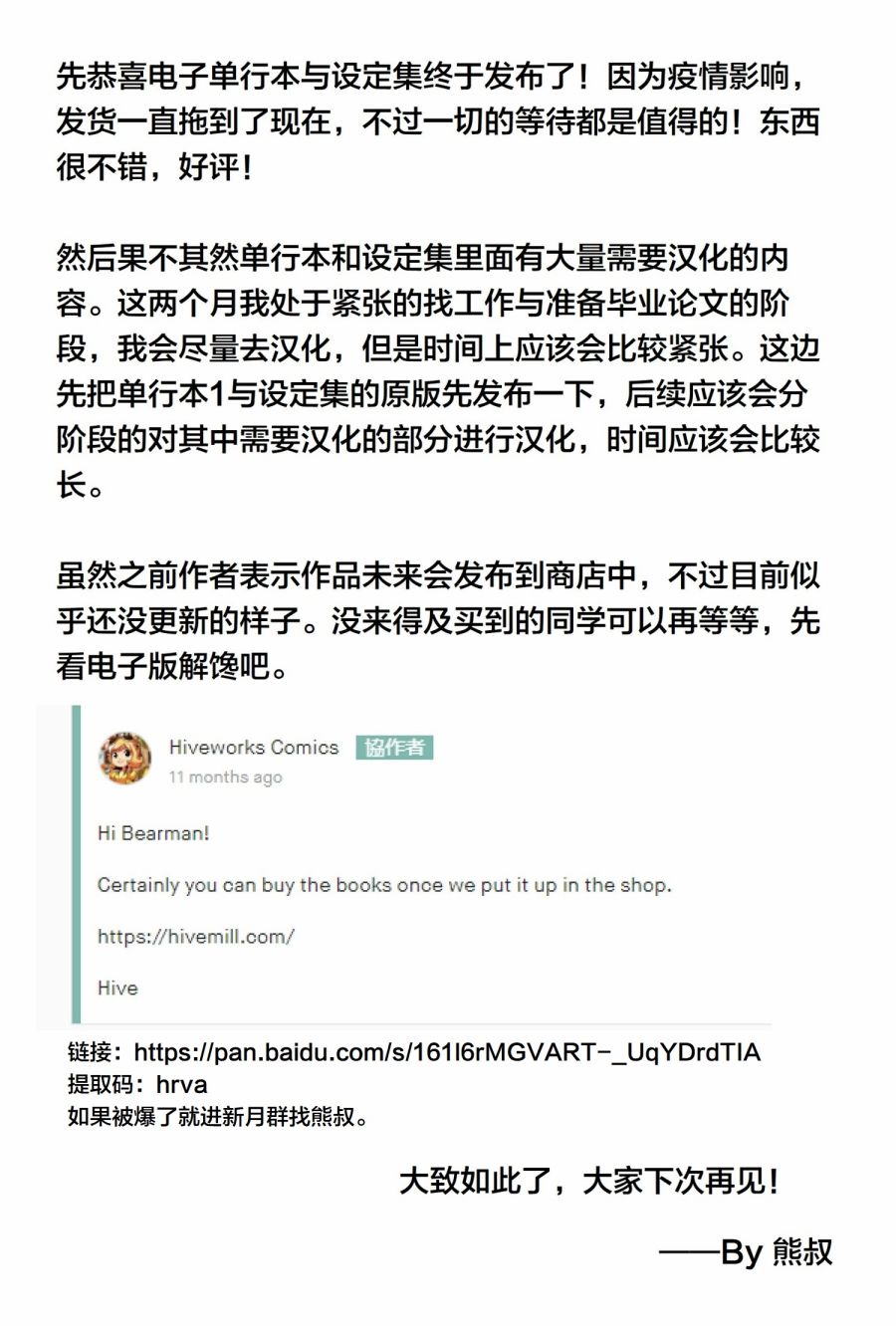 甜蜜的恶魔韩漫全集-艺术设定集无删减无遮挡章节图片 