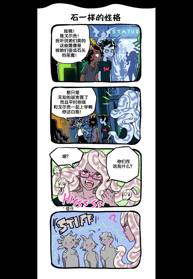 甜蜜的恶魔韩漫全集-第11话番外无删减无遮挡章节图片 