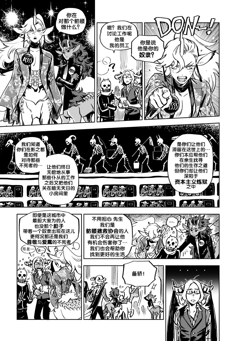 甜蜜的恶魔韩漫全集-第12.1话无删减无遮挡章节图片 