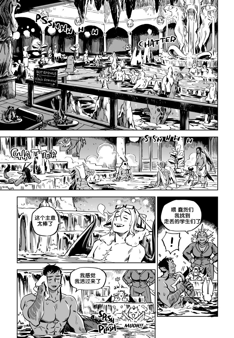 甜蜜的恶魔韩漫全集-第12.1话无删减无遮挡章节图片 